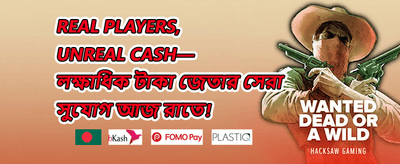 ভিআইপি রিওয়ার্ডস promotion