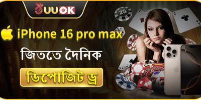 দৈনিক ভিআইপি ক্যাশব্যাক promotion banner