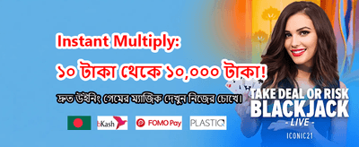 সেরা গেমিং অভিজ্ঞতার জন্য লগইন করুন